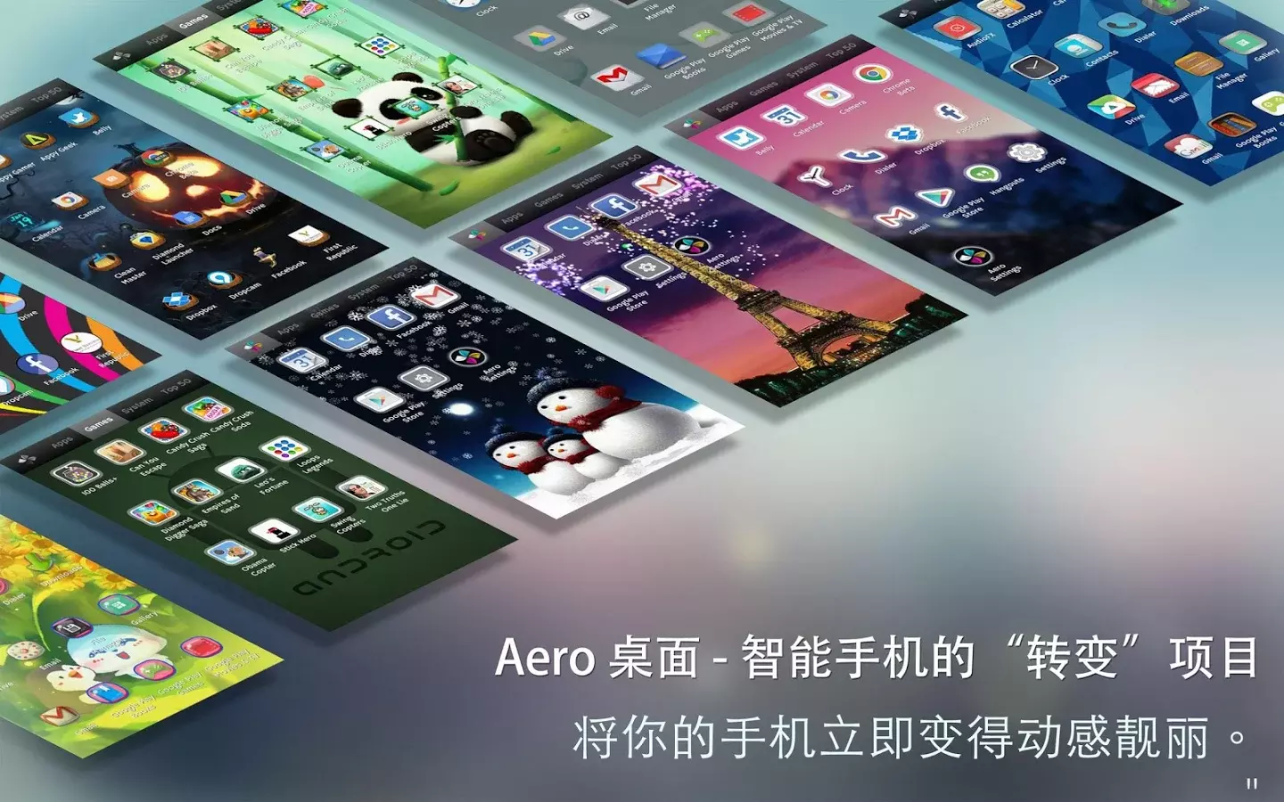 Aero 桌面 - 智能手机的“转变”项目截图3