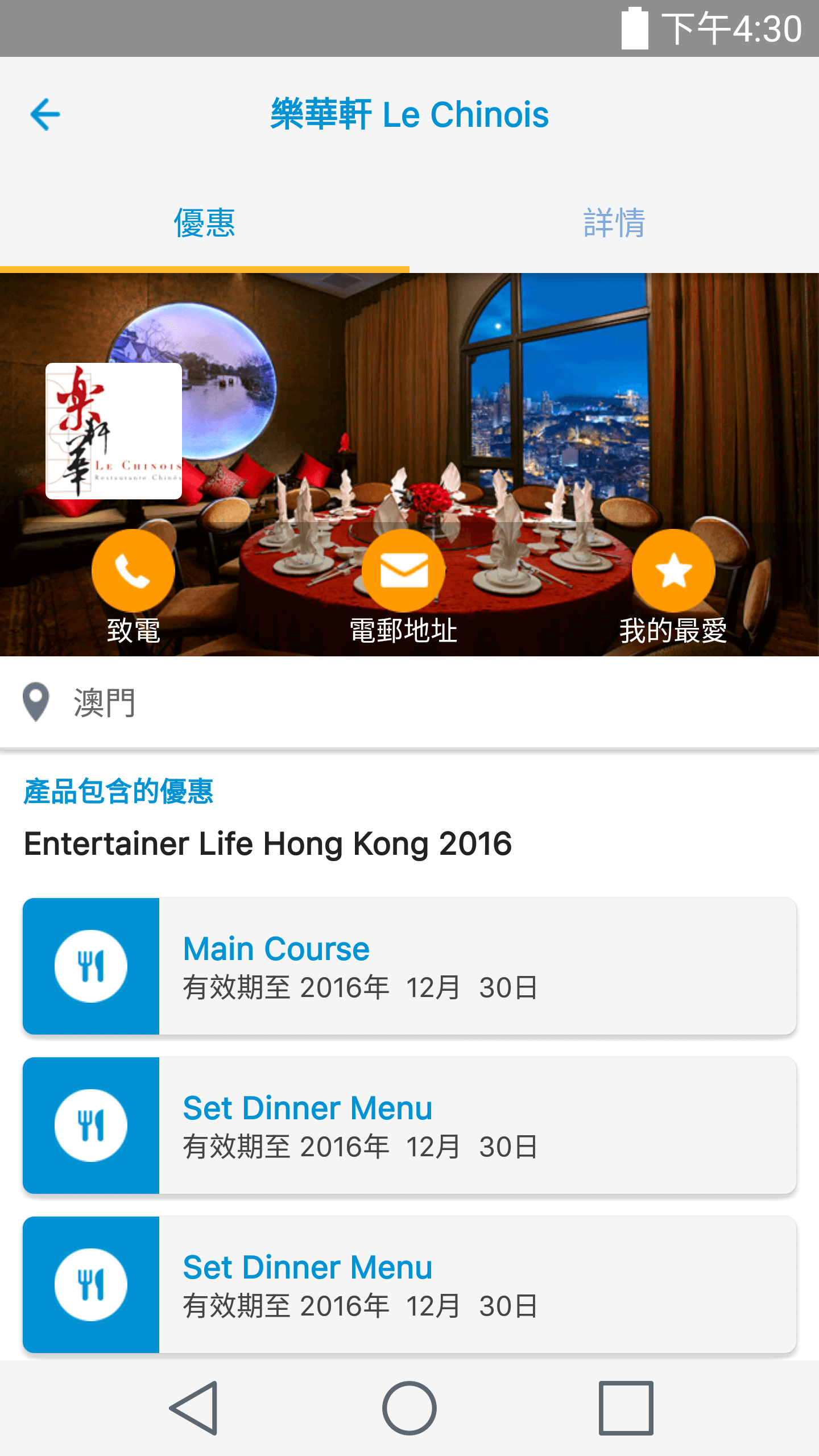 Entertainer Life截图3