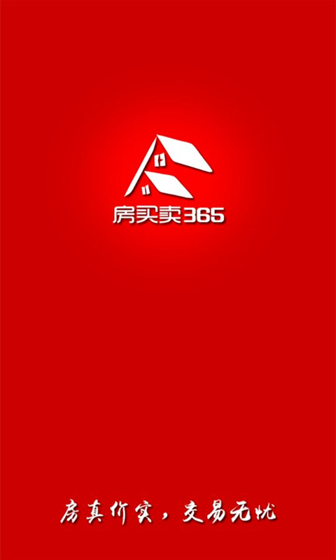 房买卖365截图1