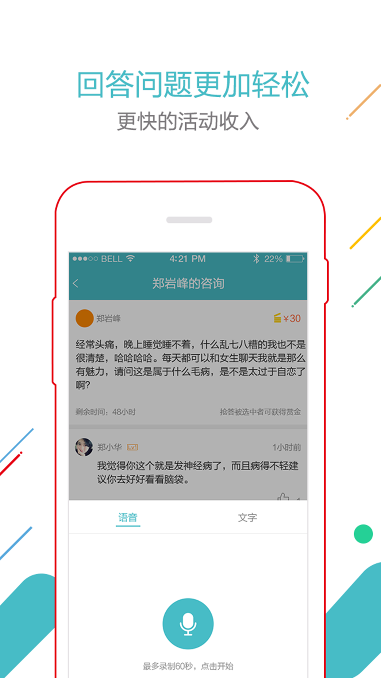 e优护护士端截图5