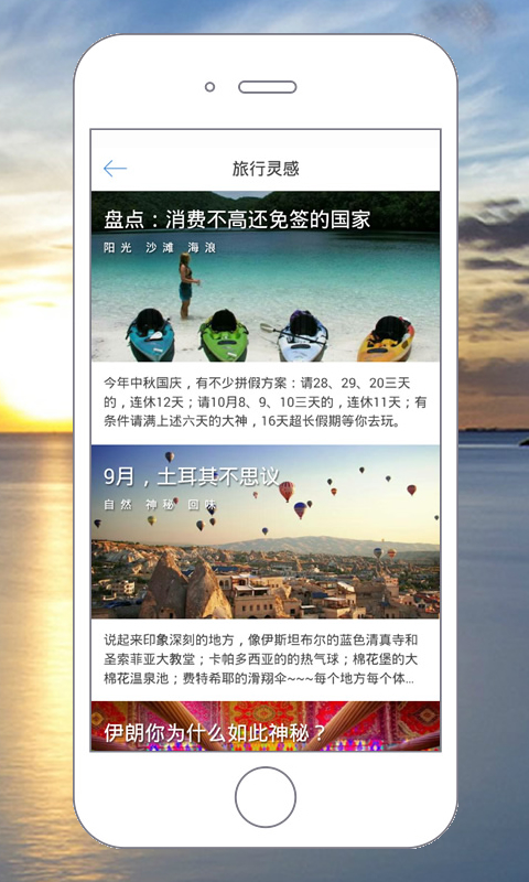 寻游旅行截图3