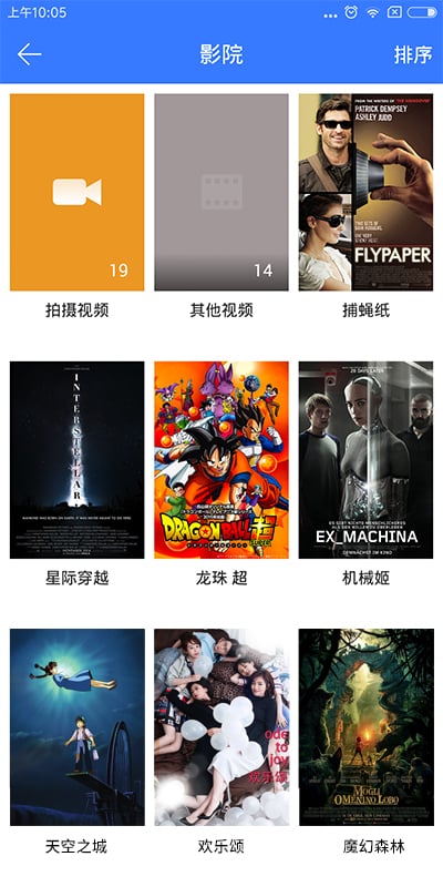 下载宝截图4