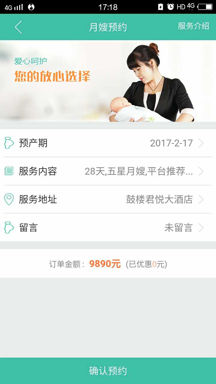 591阿姨截图2