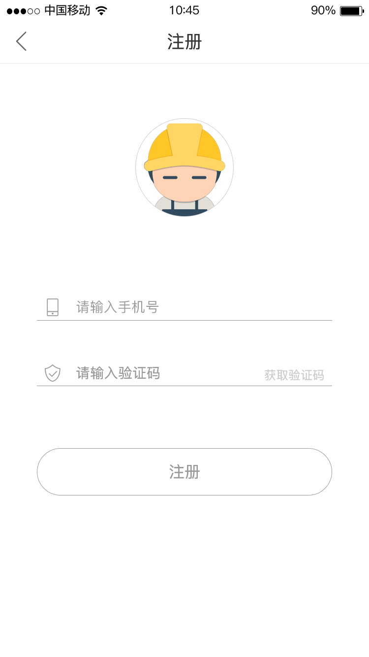 来单截图3