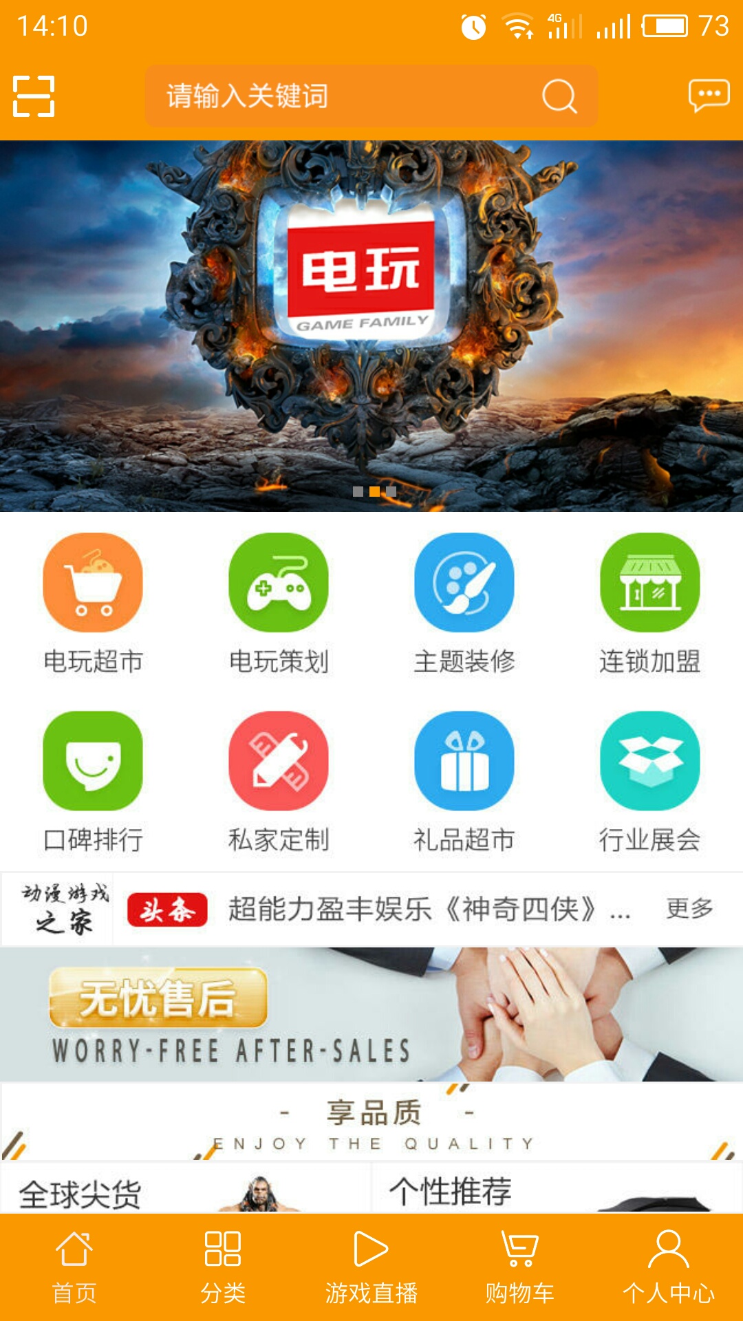 动漫游戏之家截图5