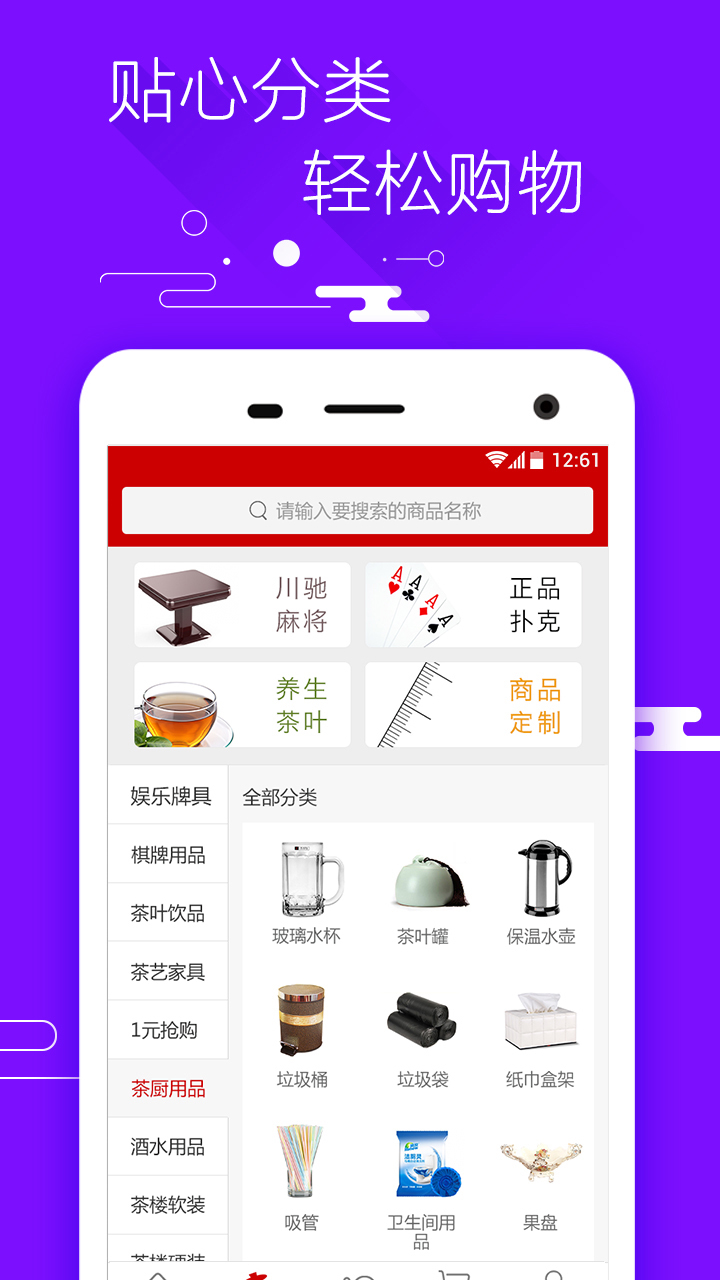 要玩购截图4