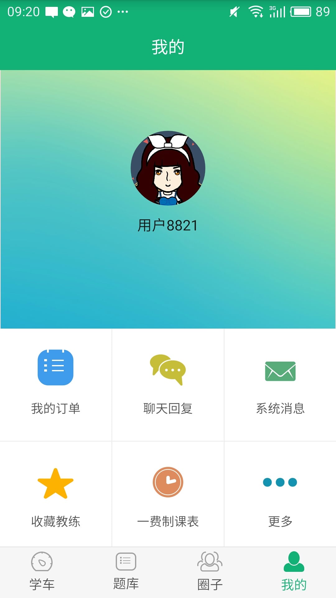 驾考良驹截图3