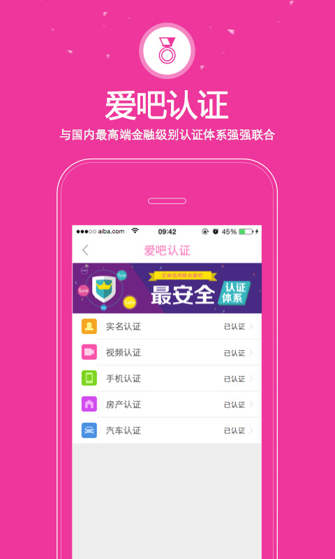 爱吧截图4