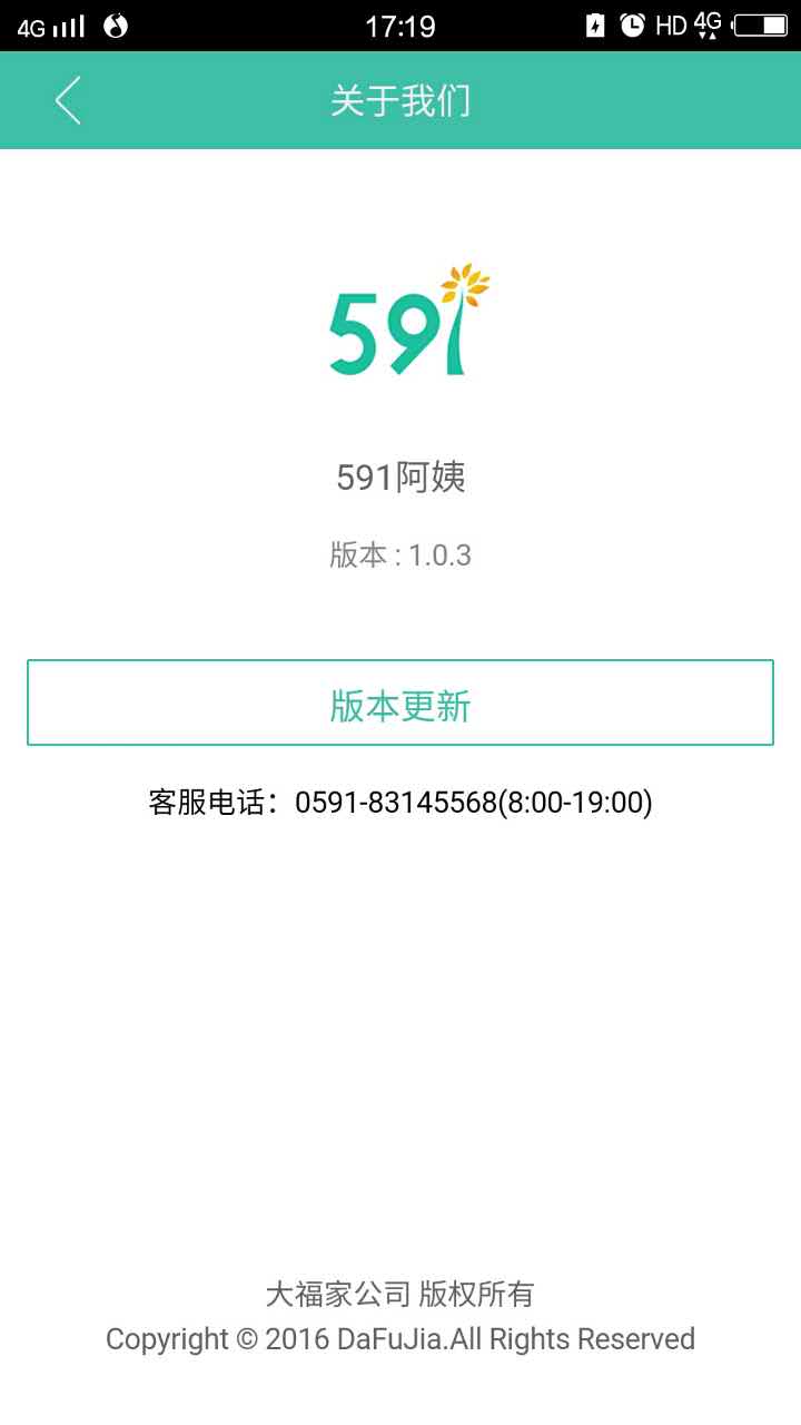 591阿姨截图4