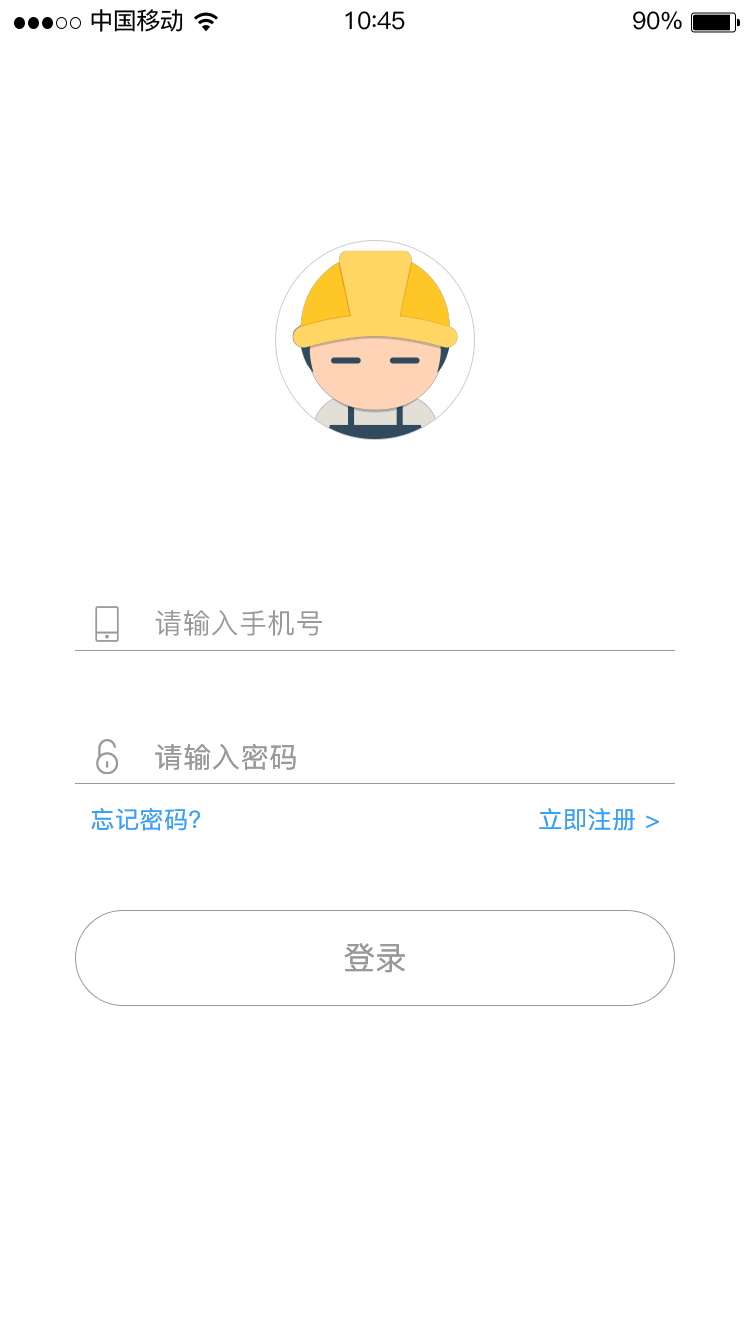 来单截图5