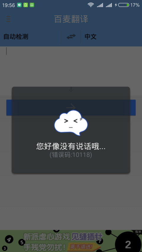 语言翻译(pro)截图1