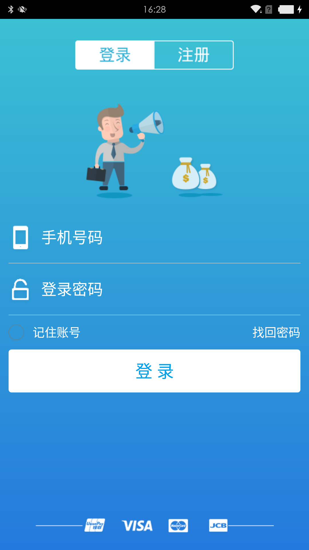 易商付成长版截图1