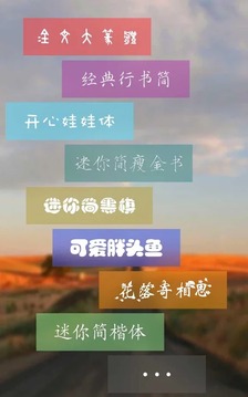 最优文字—给图片添加文字截图