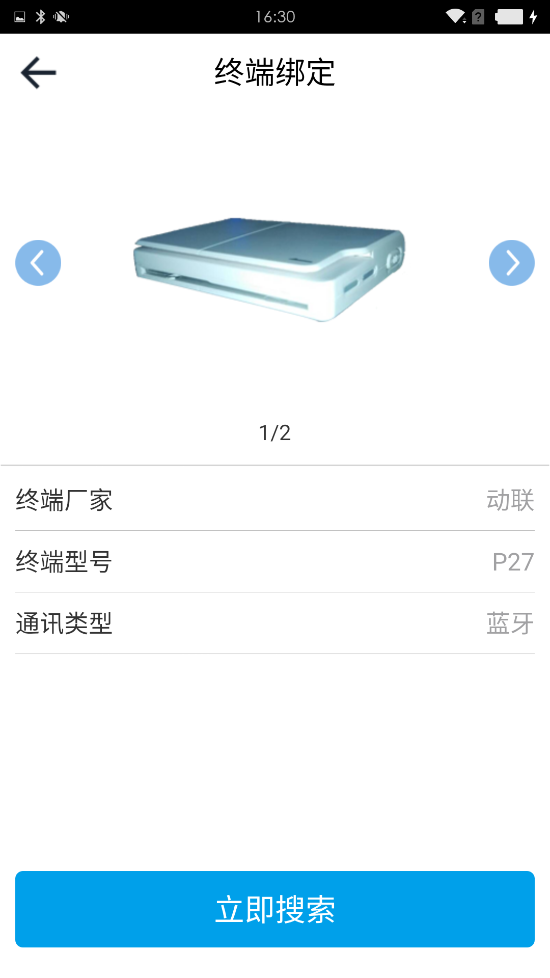 易商付成长版截图4