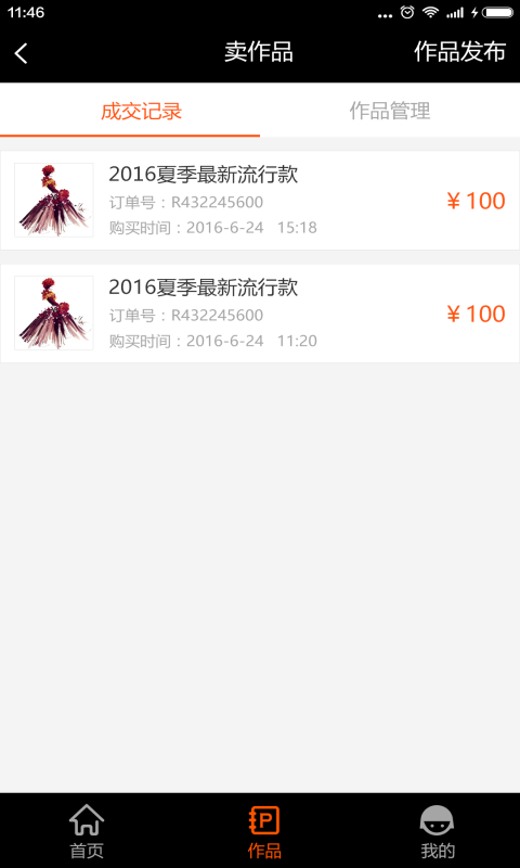 大咖设计师截图2