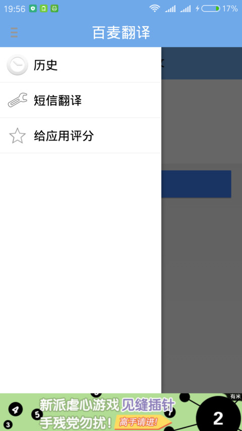 语言翻译(pro)截图2