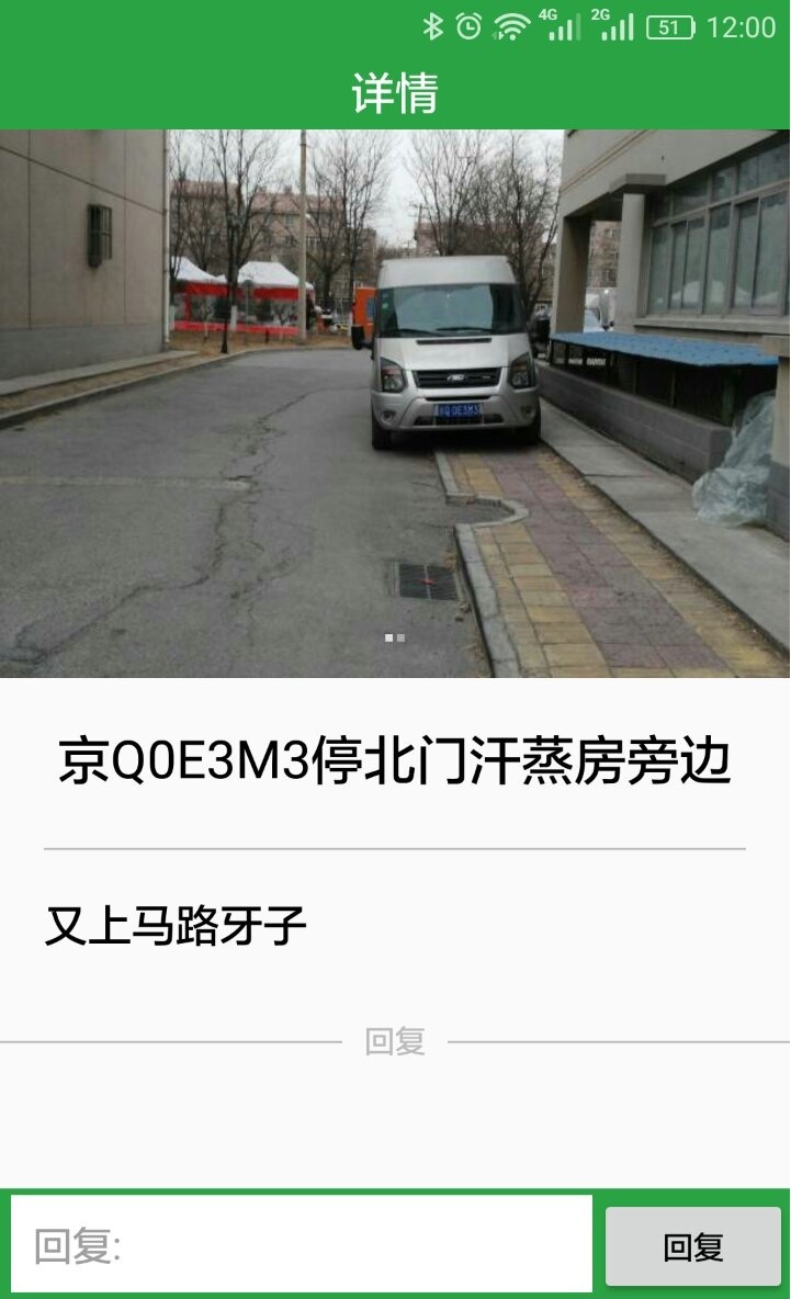 我爱雅园截图4