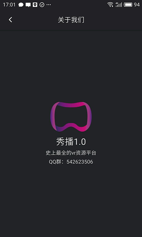 秀播vr截图2