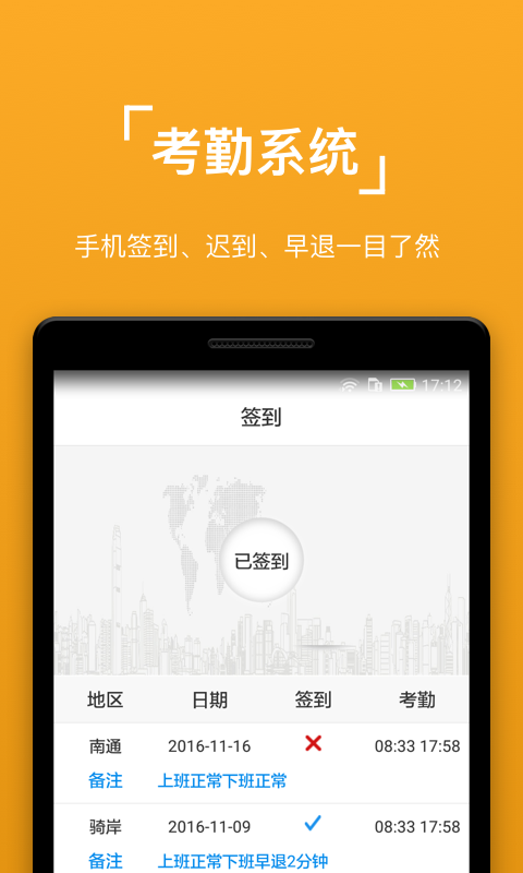 智造链OA截图3