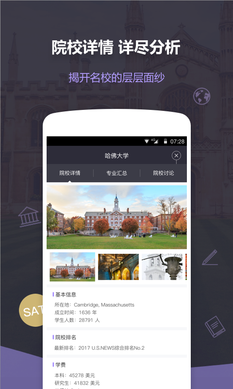 留学Easy姐截图5