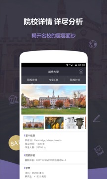 留学Easy姐截图