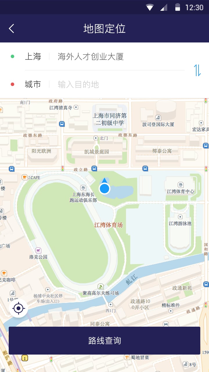 集卡司机端截图4