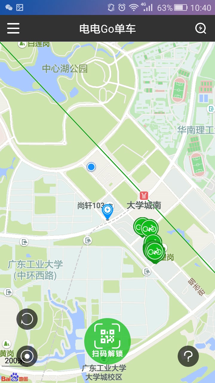 电电Go单车截图1