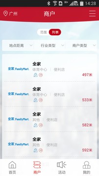 广发欢乐卡截图