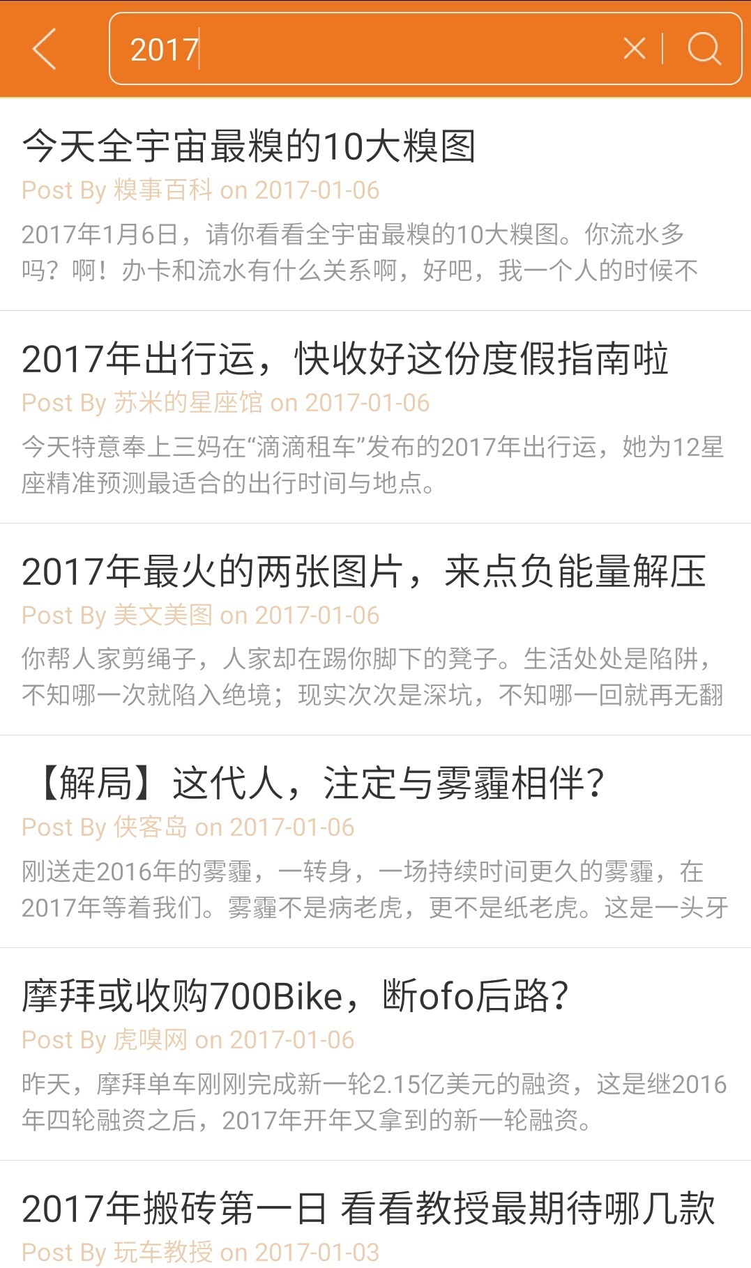 公众号优选截图3