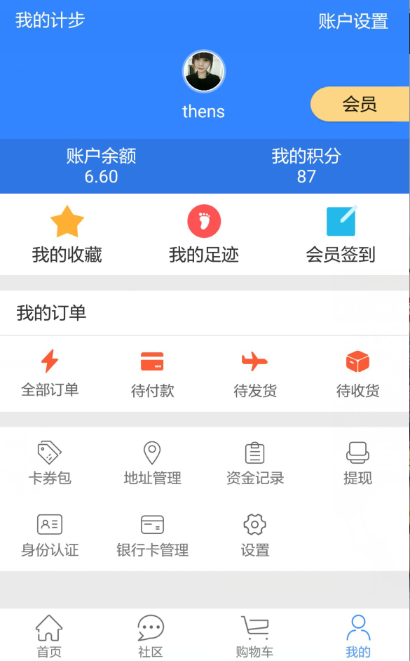 阳新欧洁蔓截图1