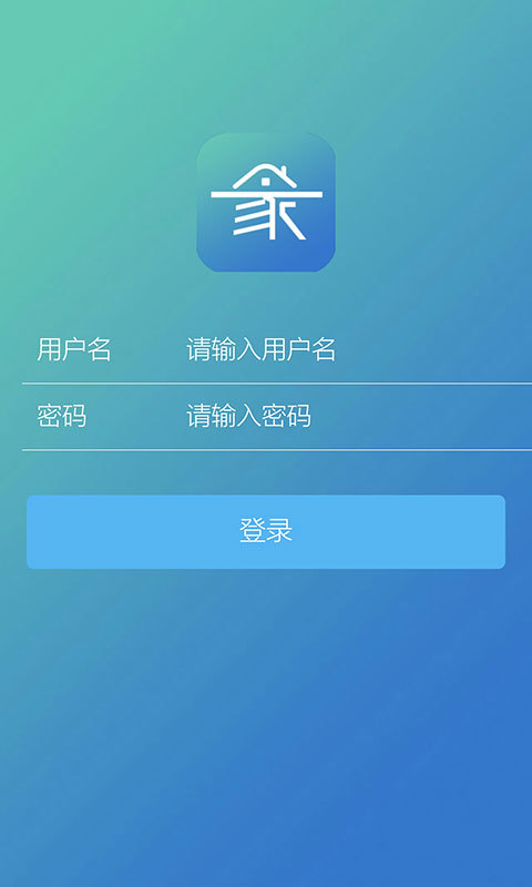 成品家管理平台截图3