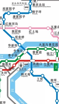 重庆地铁路线图截图