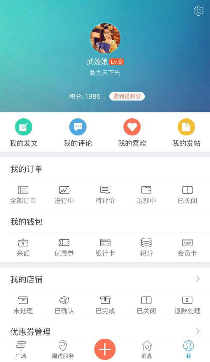 任丘生活圈截图3