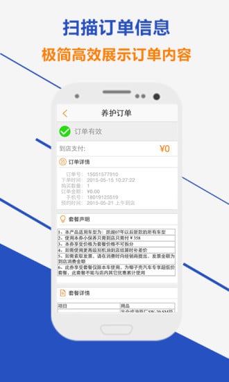 椰子壳商户版截图3