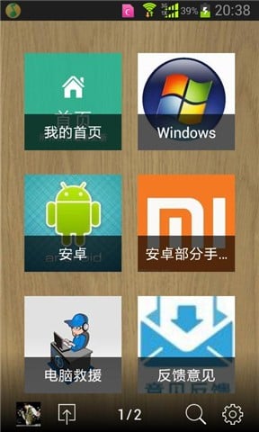 应用截图2预览