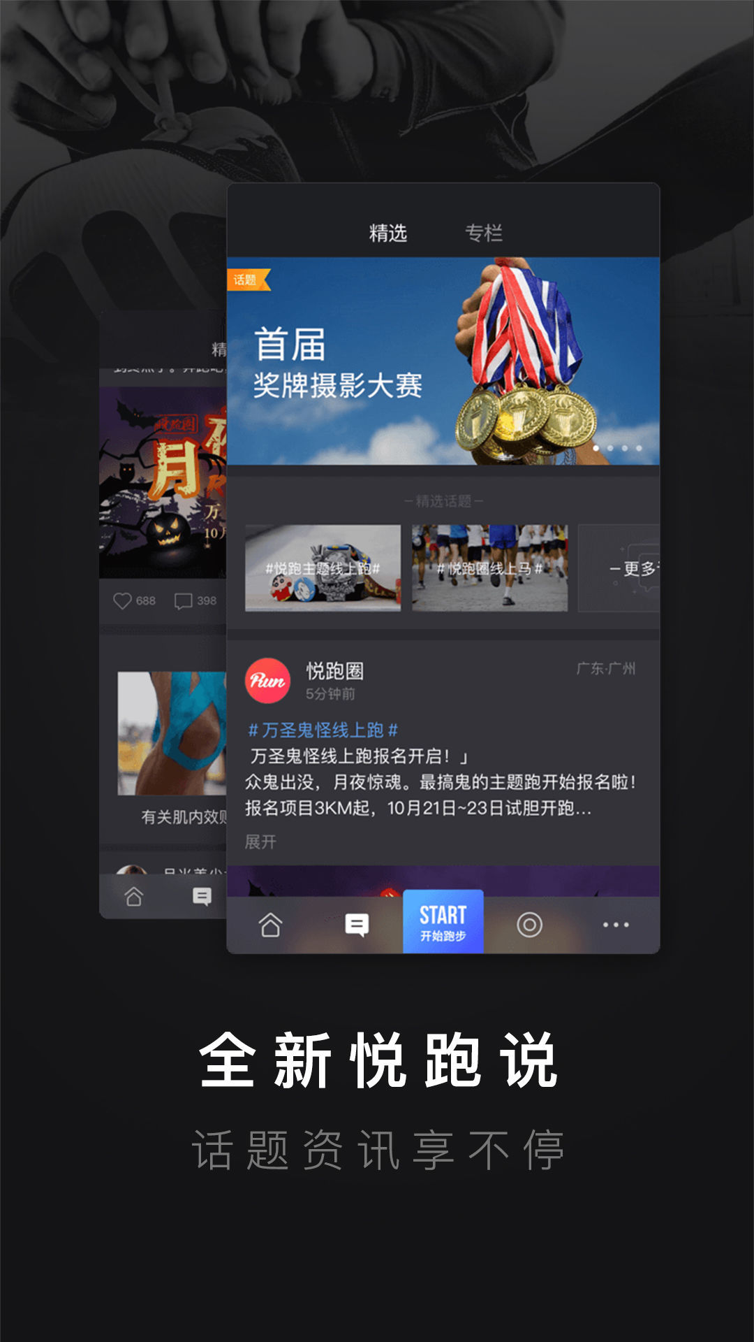 KEEP健身教练截图3