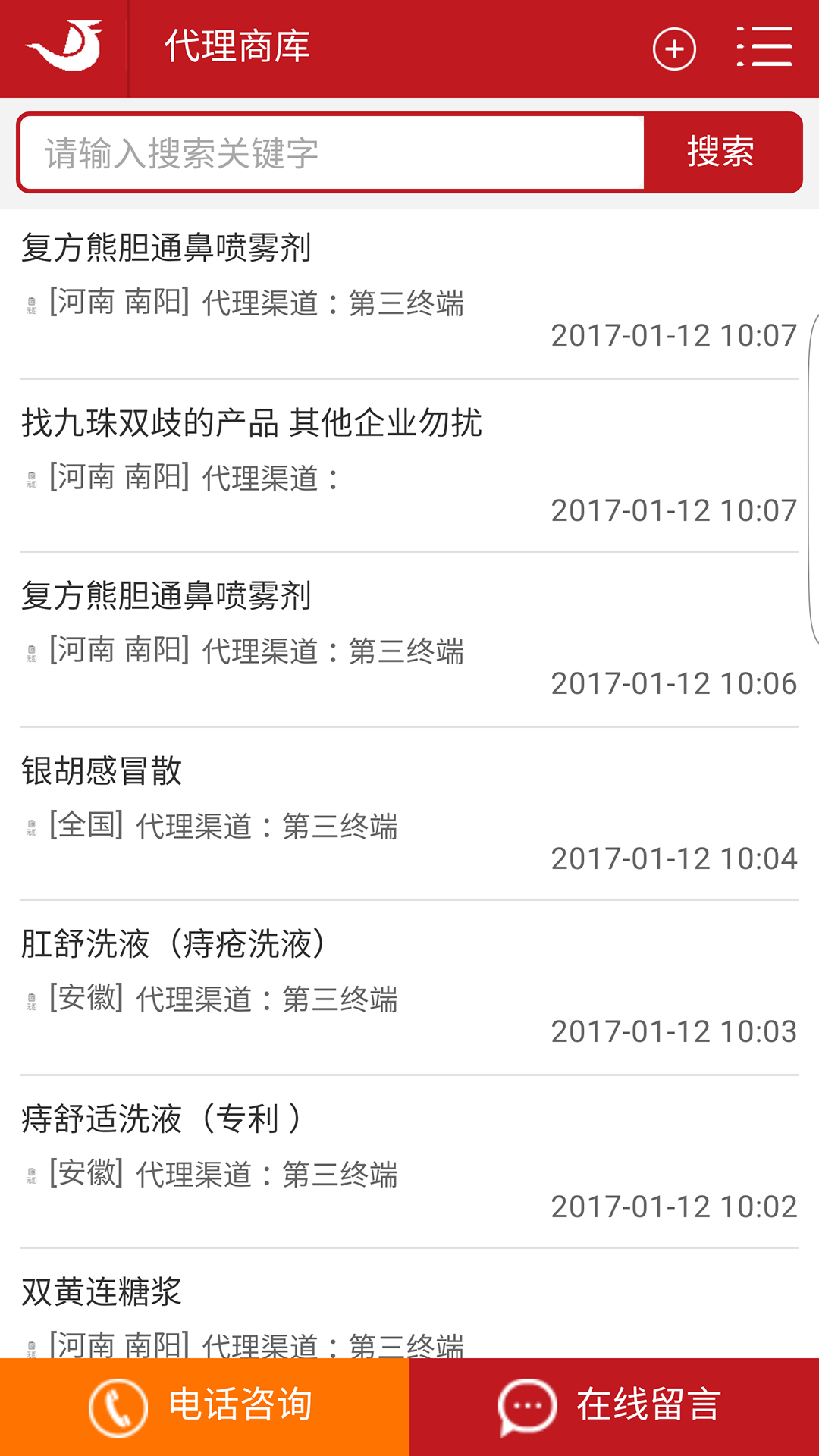 东方医药网截图4