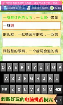 中文打字练习(简体)截图