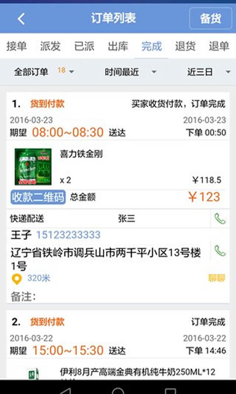 快乐街商铺端截图5