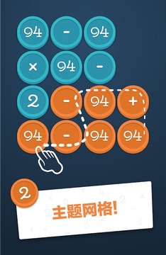 Math Academy截图