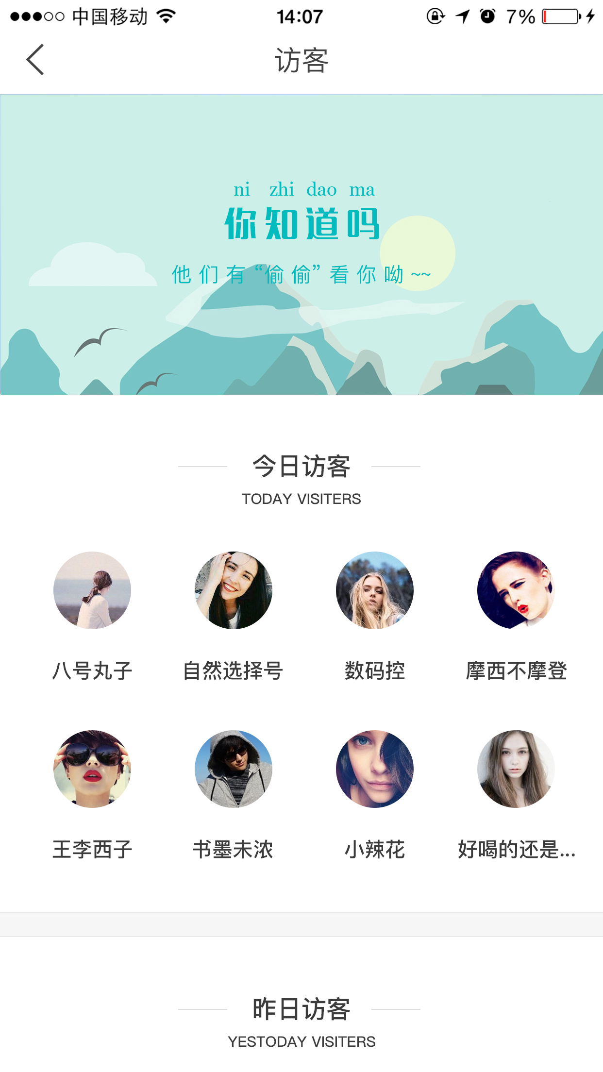 那时截图2