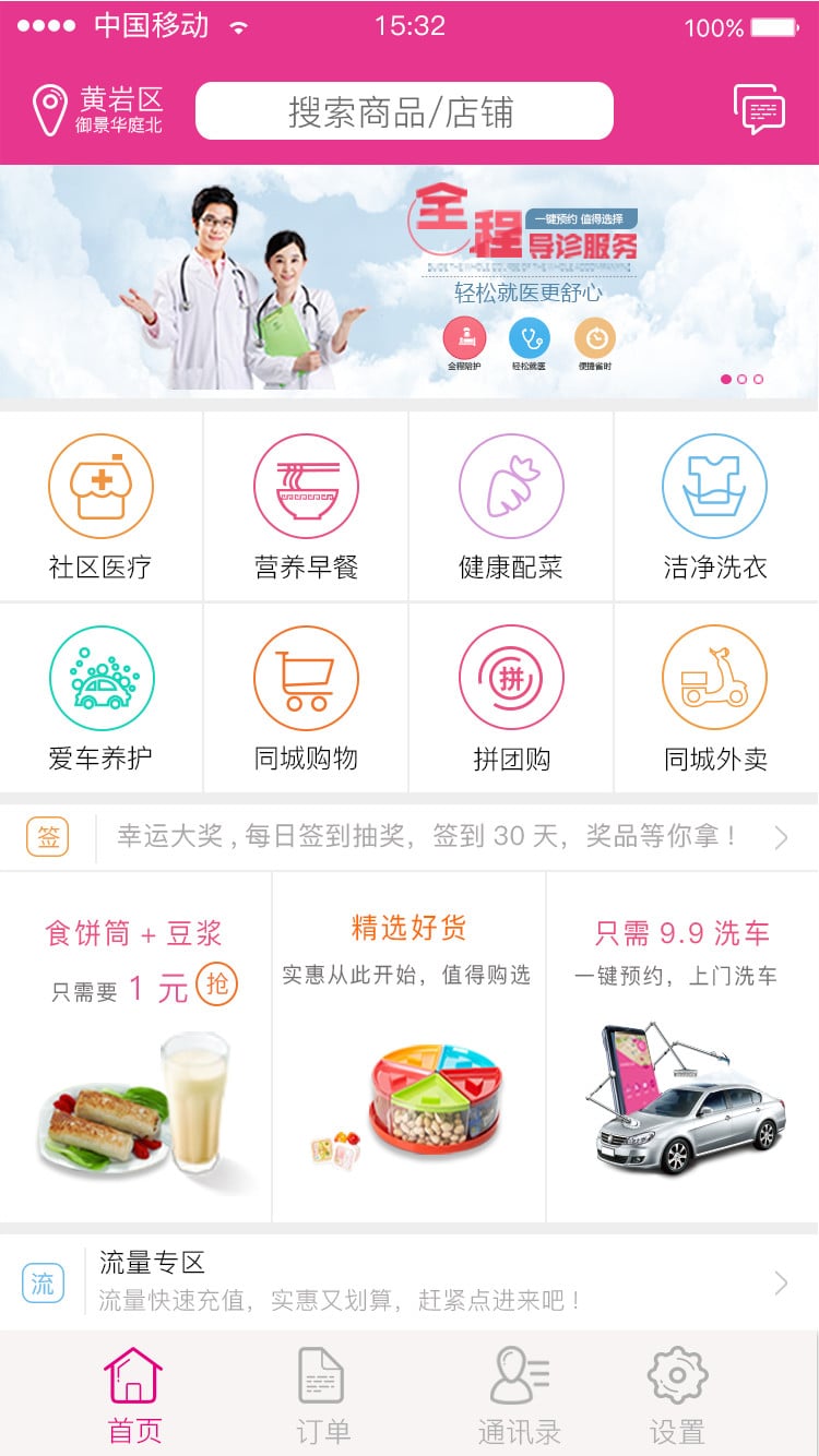 替你办截图5