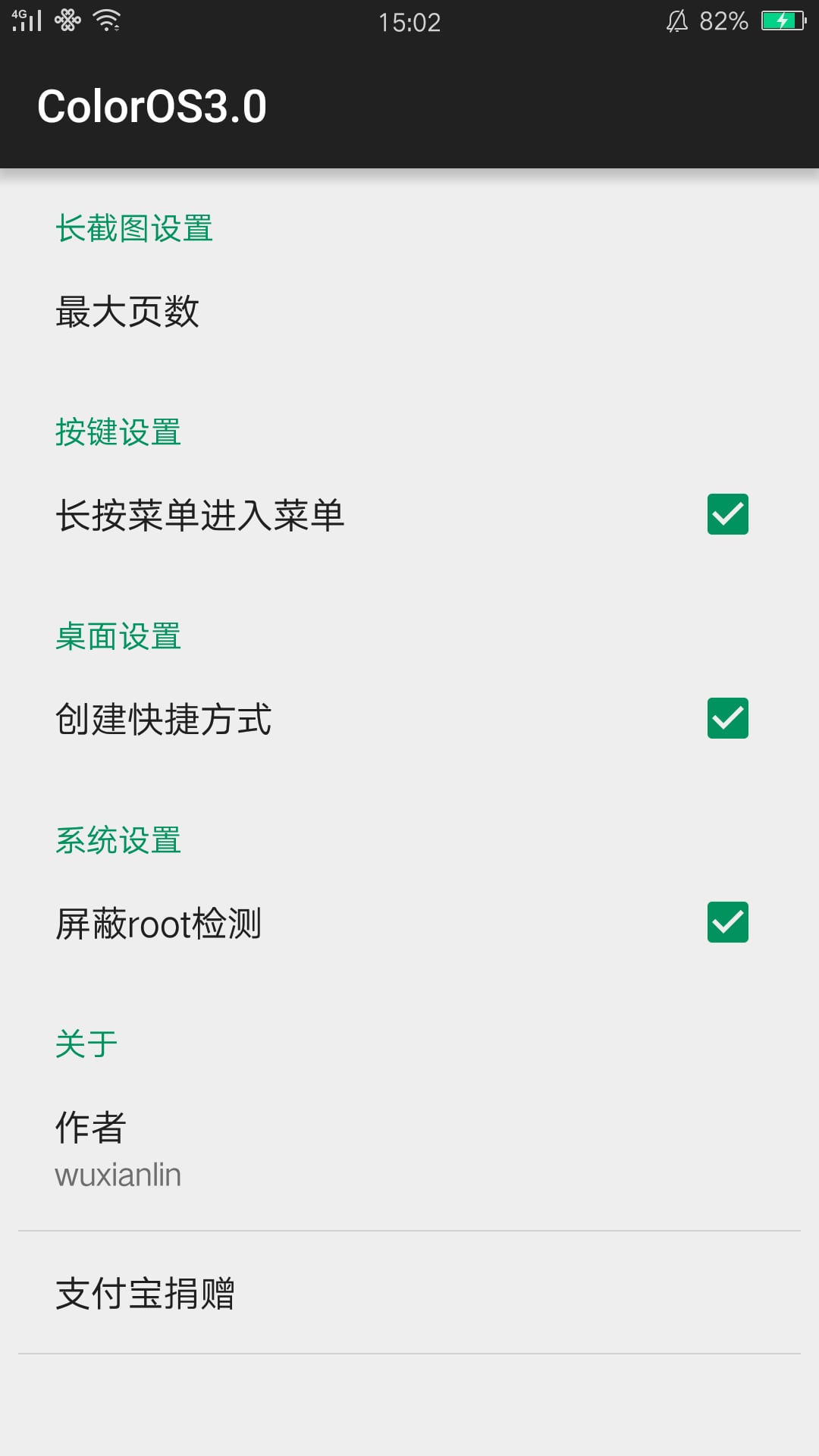 ColorOS3.0增强截图1