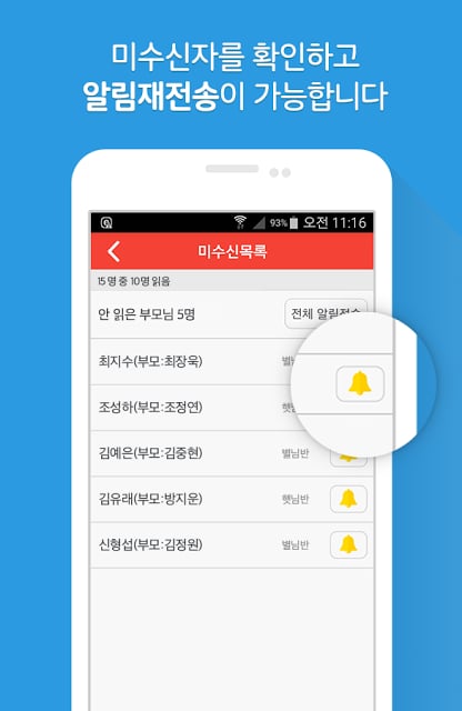 키즈노트::유치원,어린이집,학원 필수 앱!截图4