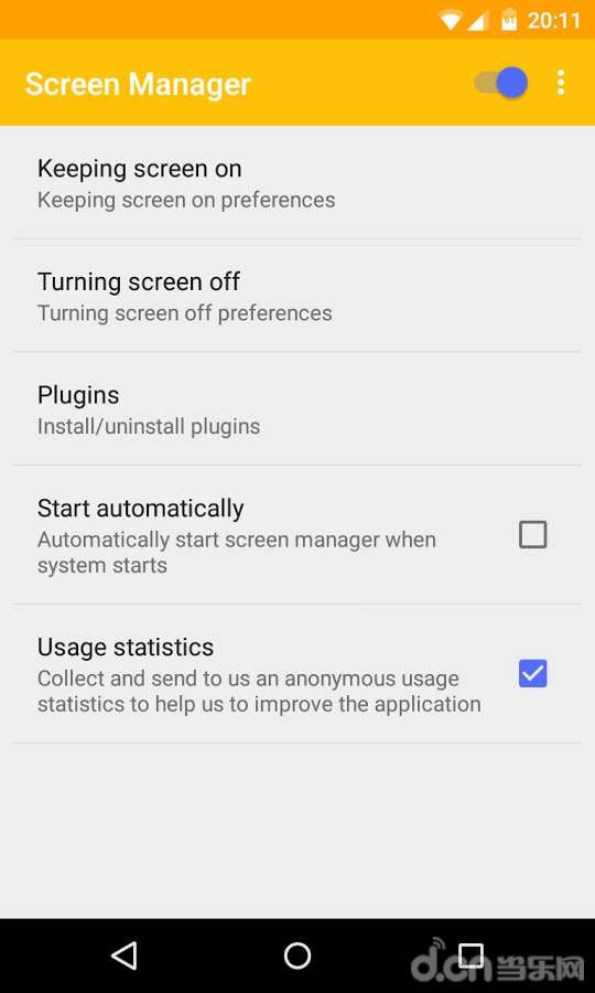 屏幕管理器:Screen Manager截图1