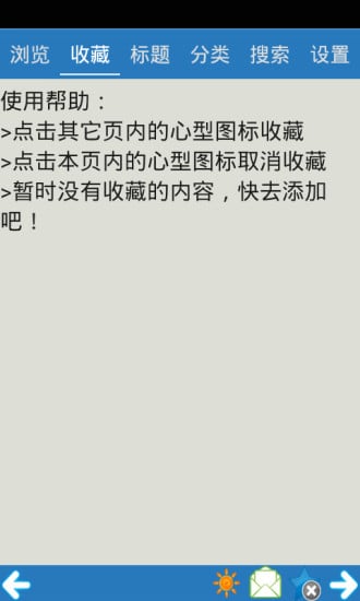 公务员面试真题截图6