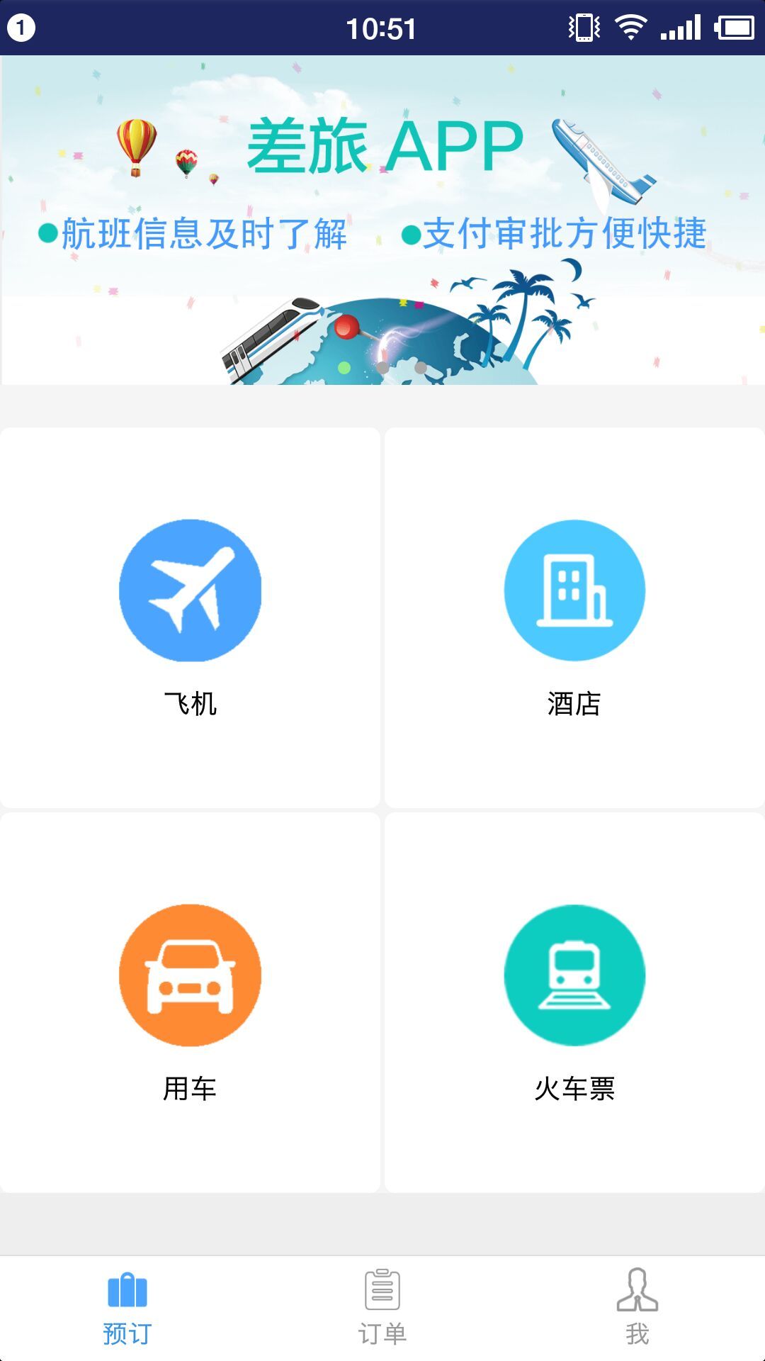 应用截图5预览