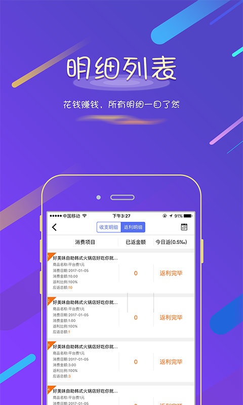 共成商汇截图1