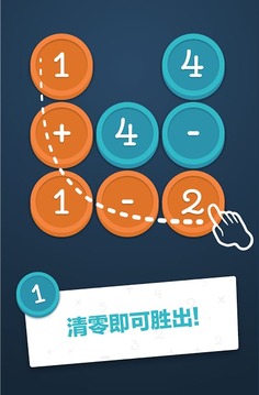 Math Academy截图