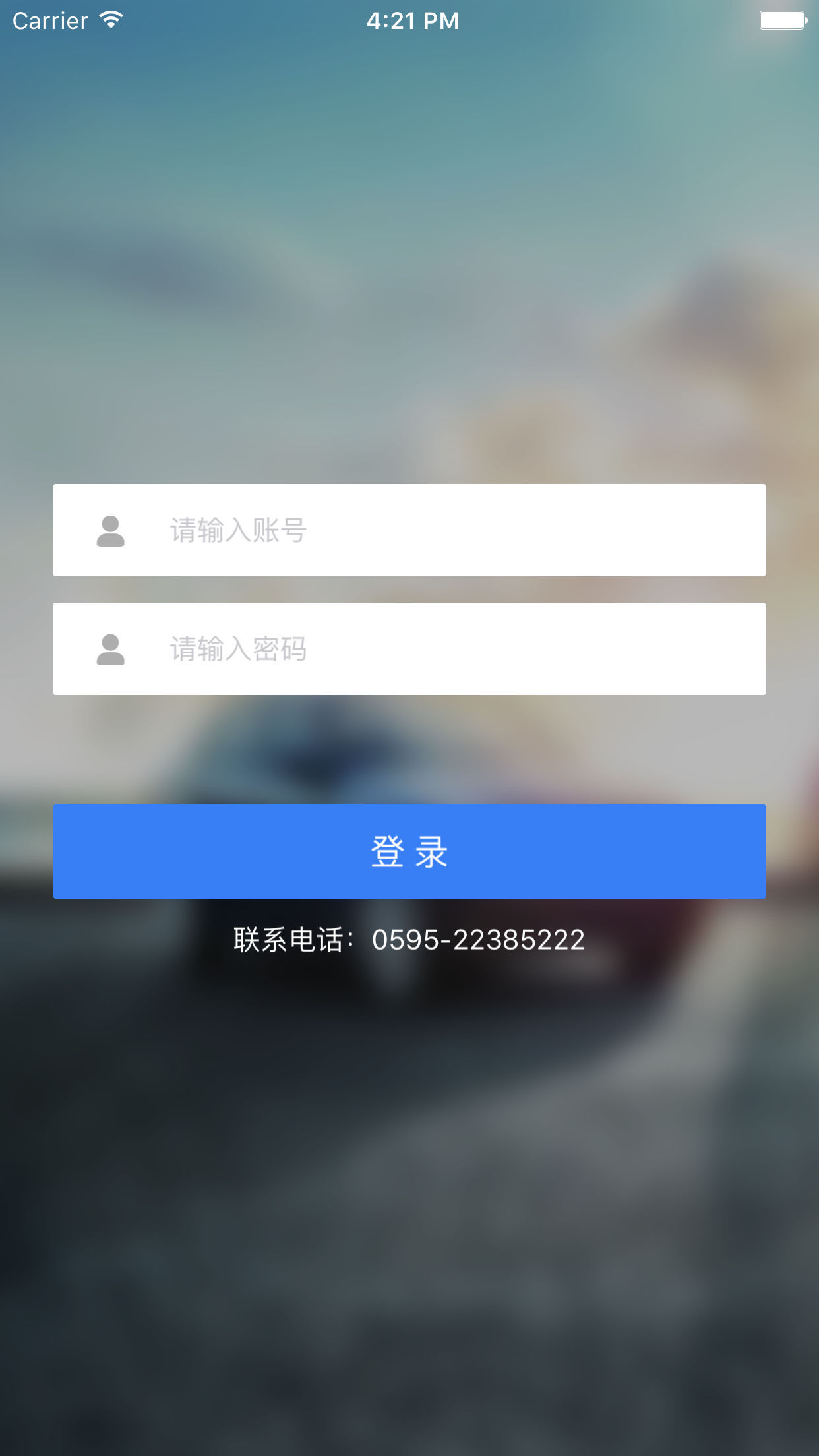 高技管家截图1